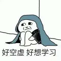  放假了,我喜欢的人再也没回过我消息...