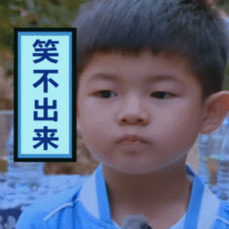  萌娃动态表情包