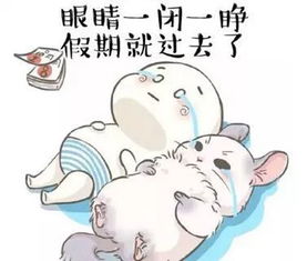  春节之后不想上班给你妙招,专治各种节假bug