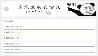  php表情包在线生成源码带gif图片生成新版