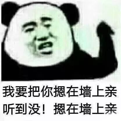  你可以不喜欢我,但要喜欢我的表情包
