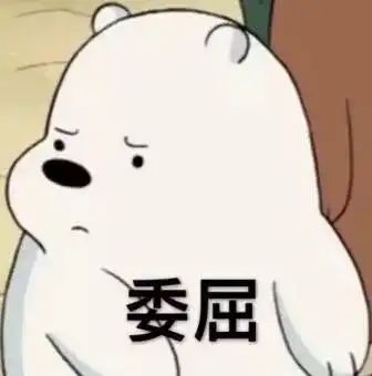 碾死我表情包臭男人