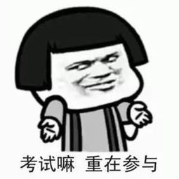  死猪不怕开水烫,越到期末我越浪啥高校成绩单包邮到家