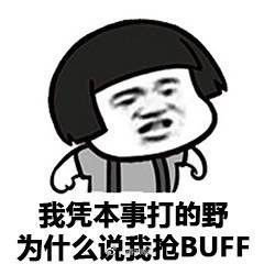  凭本事杀的人农药表情包无水印版
