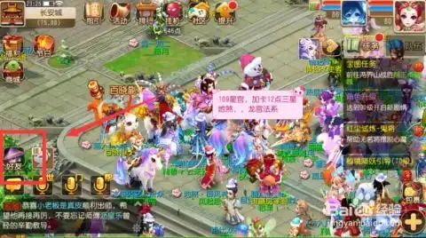  梦幻西游手游如何发特殊表情