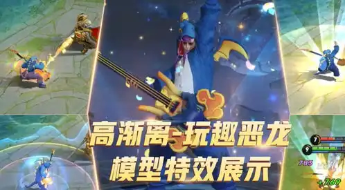  王者荣耀最沙雕皮肤上线,高渐离化身恶龙咆哮,活动免费赠送