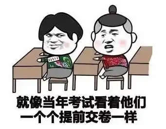  快过年了为什么在大学四年没有人追你