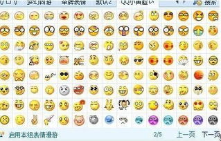  跪求qq小黄脸表情包