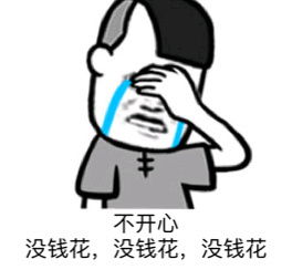双十一微信表情包钱就