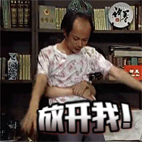  爆笑动态图爆红的葛大爷表情包来了第2281期