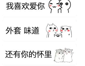  抖音就这样爱你爱你表情包就这样爱你爱你图片高清版软件下载