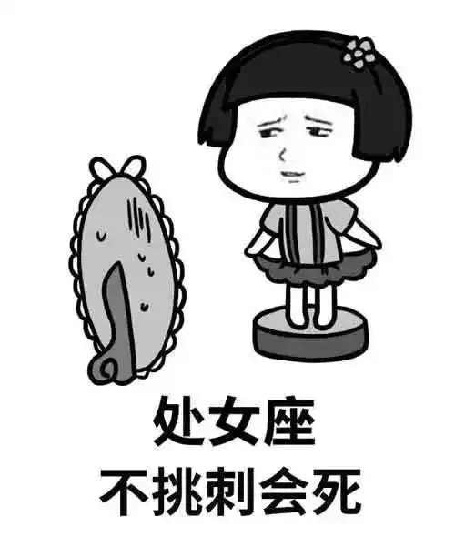  每日表情丨不作就会死