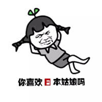  表情包仓库,那些年你错过的暗示