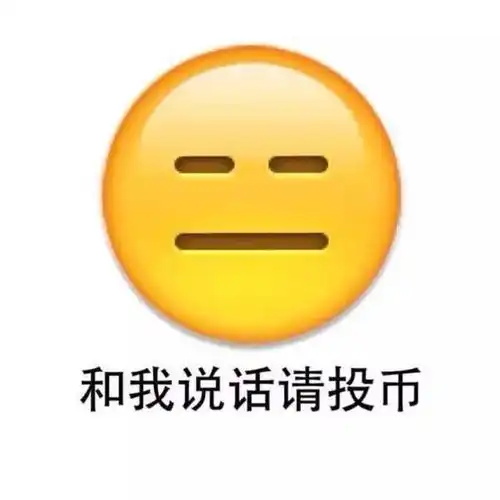 选择恐惧症图片表情包欢