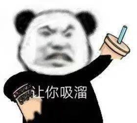  熊猫头表情包i对不起你是一个好人
