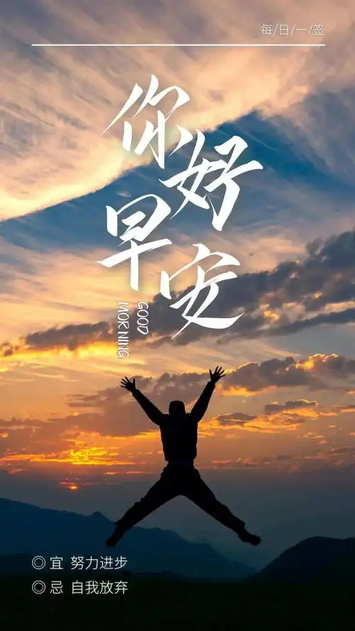  早上问候非常漂亮的微信表情包,微信早上好表情动态图片大全