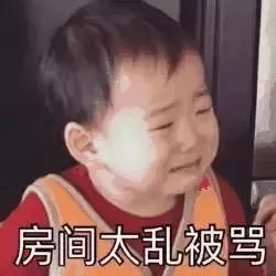  假期一直被骂,怎么破