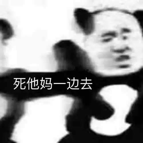 快手最火表情包你不想沙