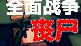  战争模拟器5叛逆的宙斯围攻部落战却演绎了高深的哲学haha一起玩tabs