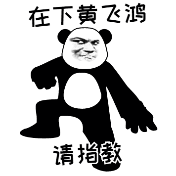  斗图打架表情包gif小子你很猖狂,看不惯来打我啊,呸一群戏精
