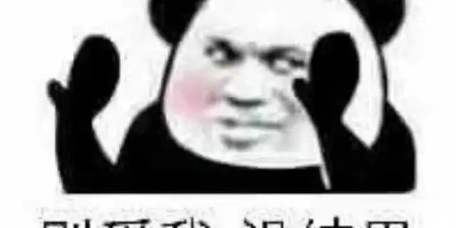 舔爷表情包语录