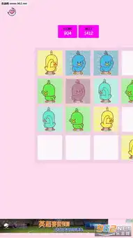  小黄鸭2048手机版小黄鸭2048游戏下载v1.1.0乐游网安卓下载