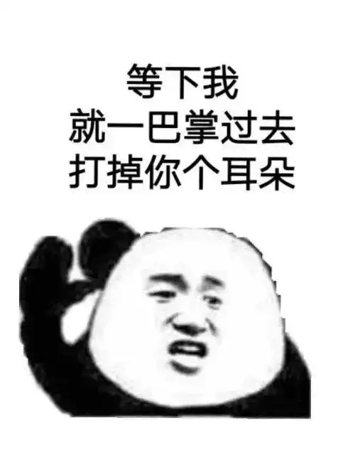  熊猫头表情包i瞅你那熊样