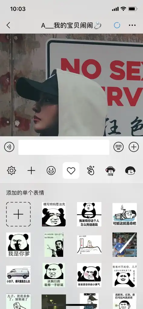  微信表情显示突然变成八行以前不是这样的,怎么设置以前我记得是三行还是四行的