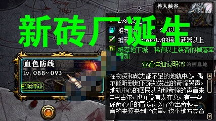  dnf国庆改版,新砖厂诞生,多数人都不知道,最快5天搬一套国庆