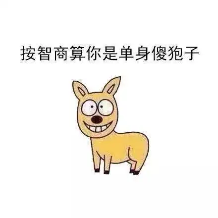  是不是你,就说是不是