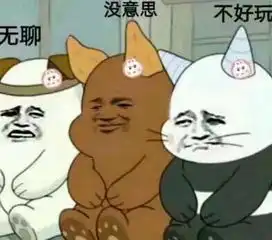  魔性熊猫金馆长表情包