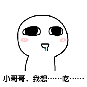  小哥哥我想撩你表情包大全我要小哥哥表情包下载乐游网游戏下载