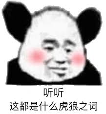 一把年纪可爱表情包两招