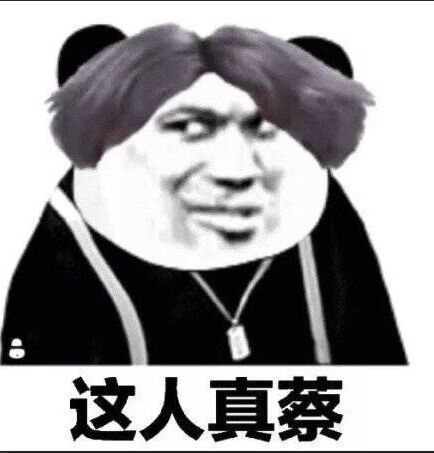  有什么表现自己很菜的表情包