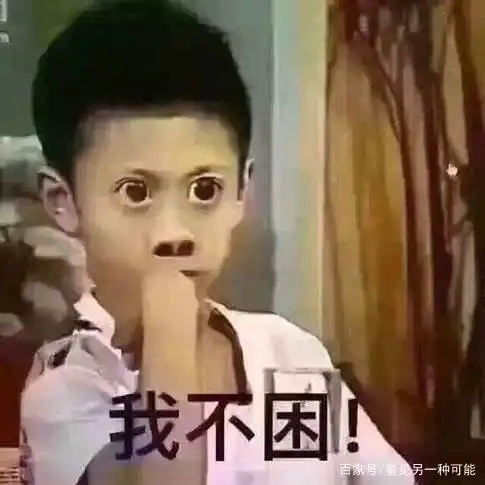 魔性真人笑容表情包邪魅