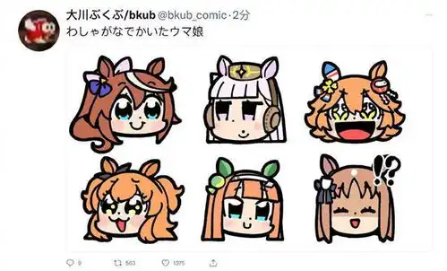  pop子和pipi美作者公开赛马娘新图
