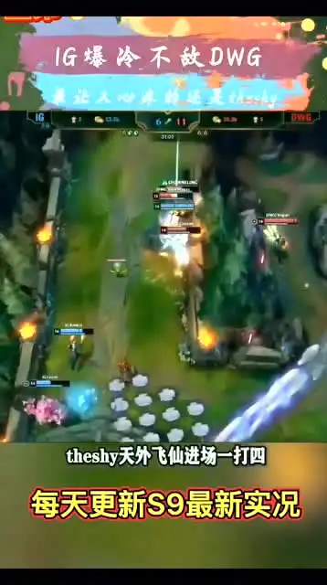  lolig爆冷不敌dwg,我ig是输了,可是羞男没输,让人心疼