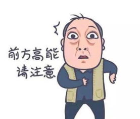  都挺好苏大强表情包爆红,各种配文笑破肚皮,倪大红偷着乐