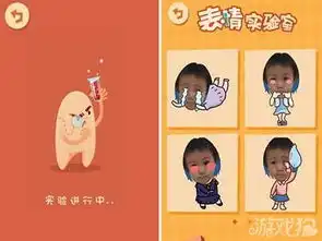  百度魔图表情实验室分享到微信