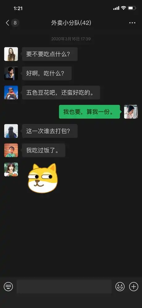  微信苹果版下载微信ios版下载安装v8.0.16官方最新版腾牛苹果网