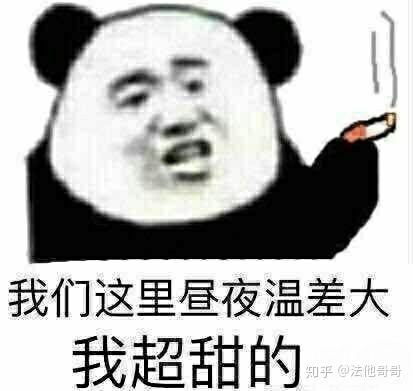 我来的表情包开心笑话