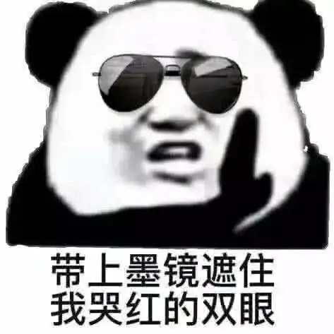 表情超撩的几张表情包,女生听了分分钟倒追你,从此不再孤单一人腾讯网表情