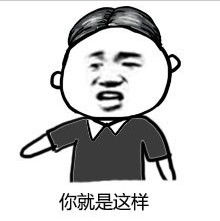  为什么没有人爱你斗图表情包下载为什么没有人爱你表情包无水印版高清版下载飞翔下载