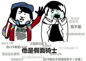  假面骑士表情包97张