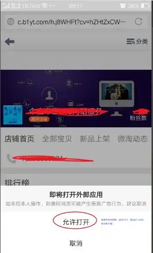  微信上怎么直接打来自己的淘宝商品链接