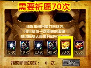  第5张史诗永久券要多久眼瞳合成公式公布
