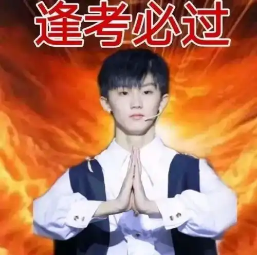  那些关于时代少年团马嘉祺的沙雕表情包
