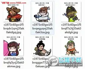 一坨翔表情包算什么