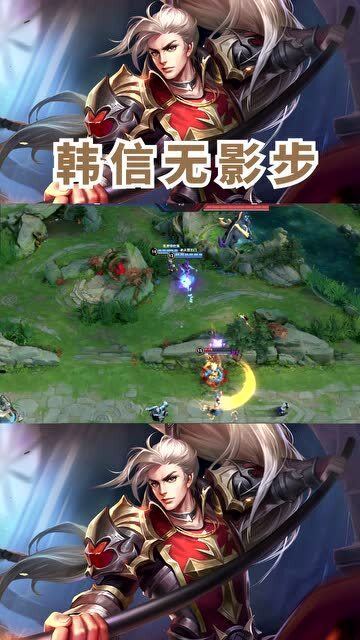  王者荣耀当韩信不见了之后,你知道他会出现在哪个草丛吗