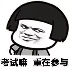 用了这波跨年表情包,成为朋友圈亮瞎众人的崽 用了这波跨年表情包,成为朋友圈亮瞎众人的崽